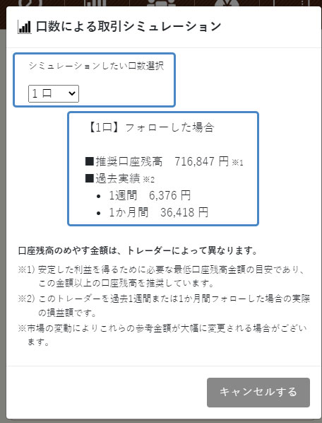 イメージ：シミュレーション画面