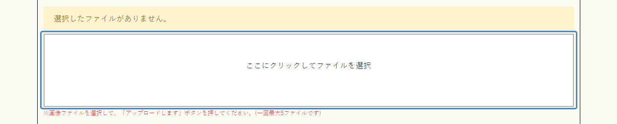 イメージ:本人確認書類のアップロード2